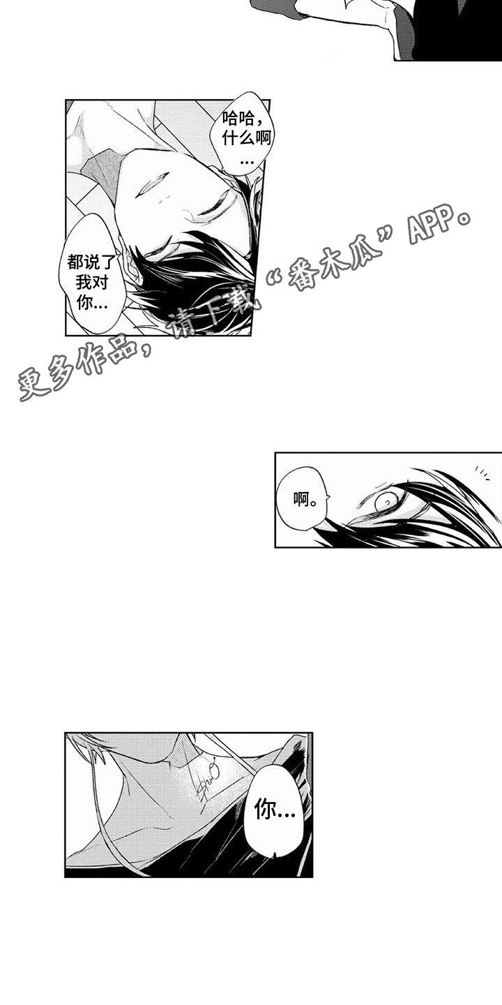 第6章：略感安心3