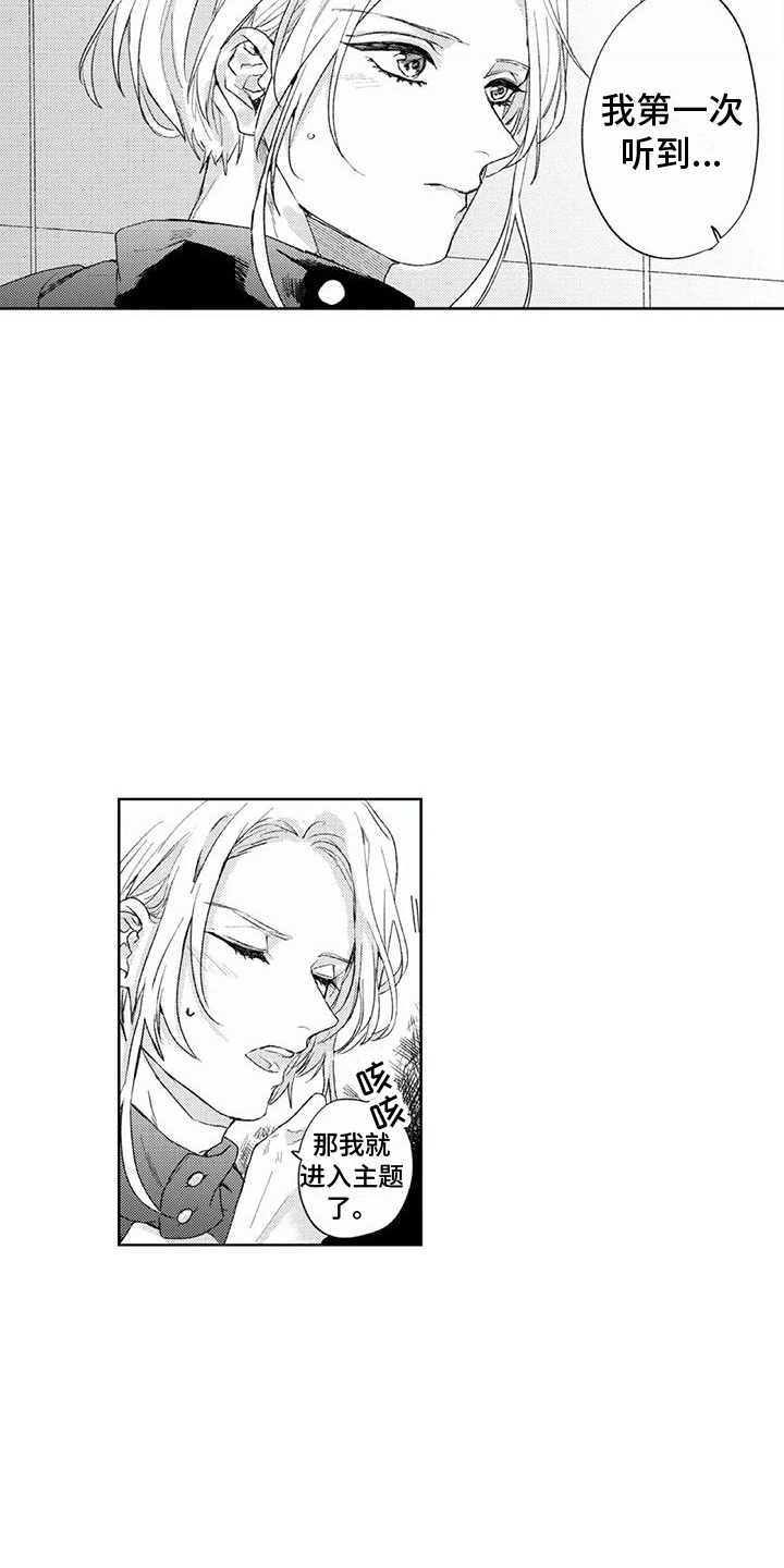 第4章：脱口而出2