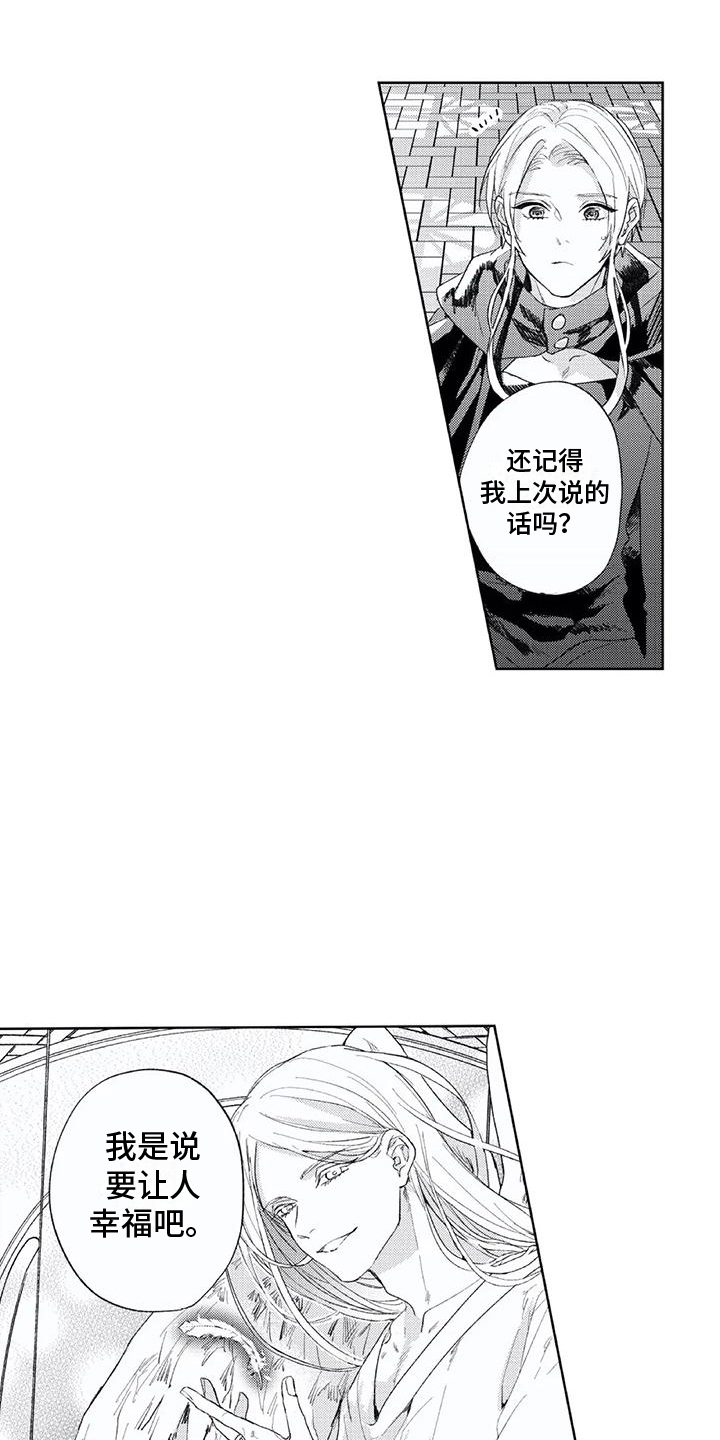 第25章：幸福的形态2