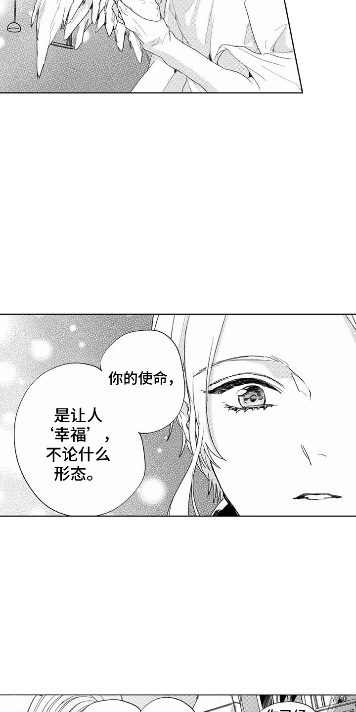 第25章：幸福的形态3