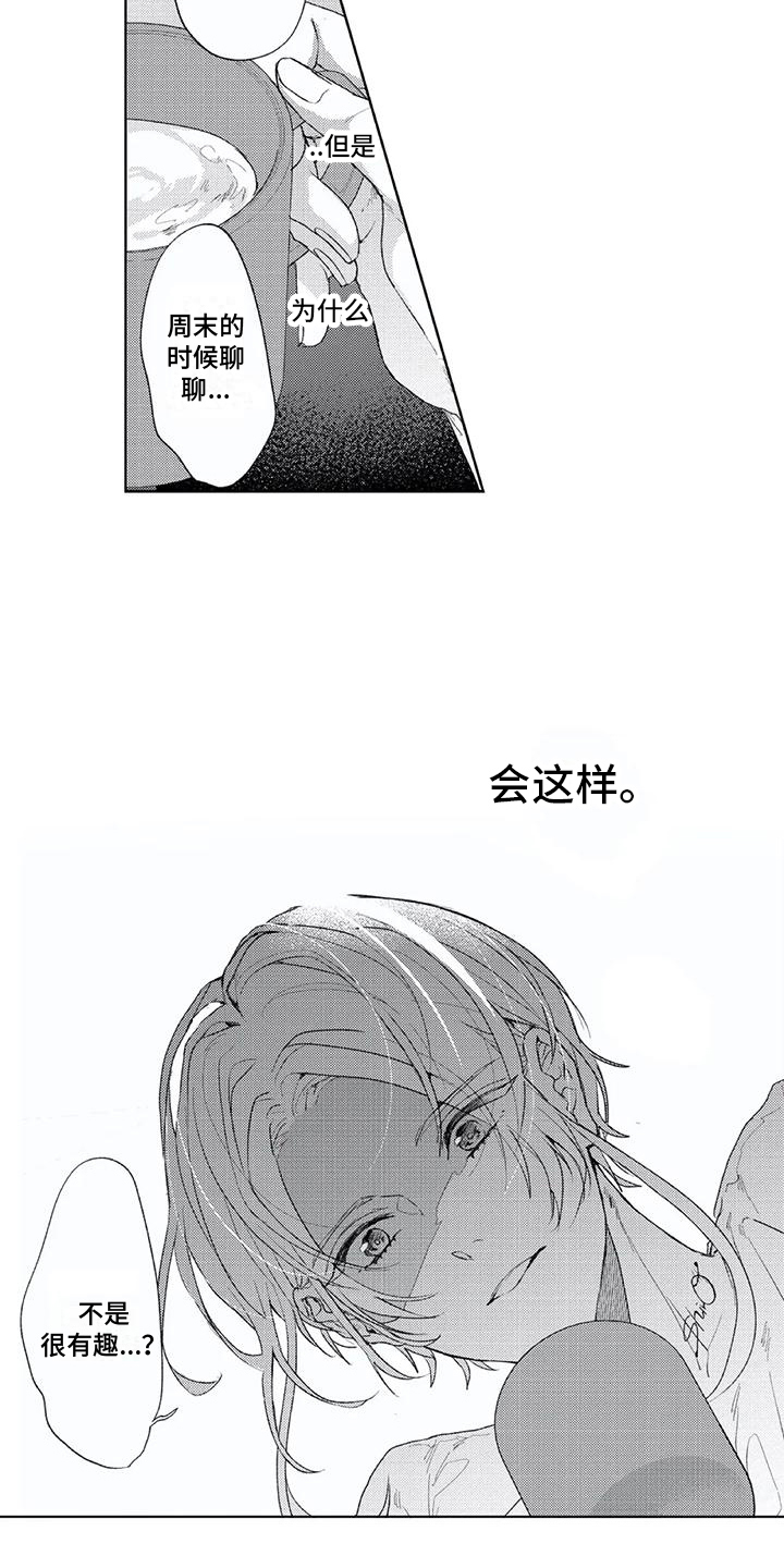 第12章： 轮回之人2