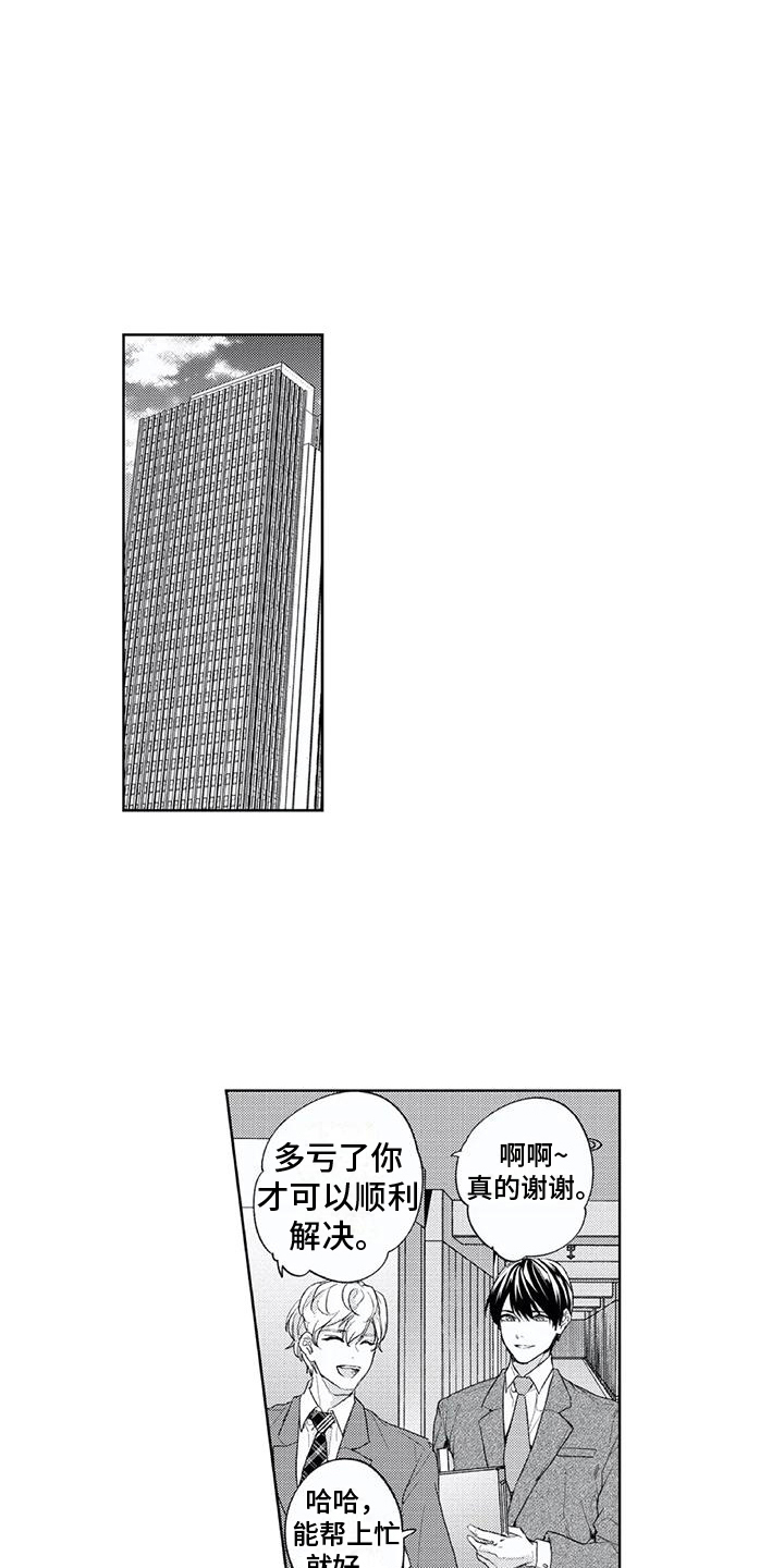 第24章：回来了3