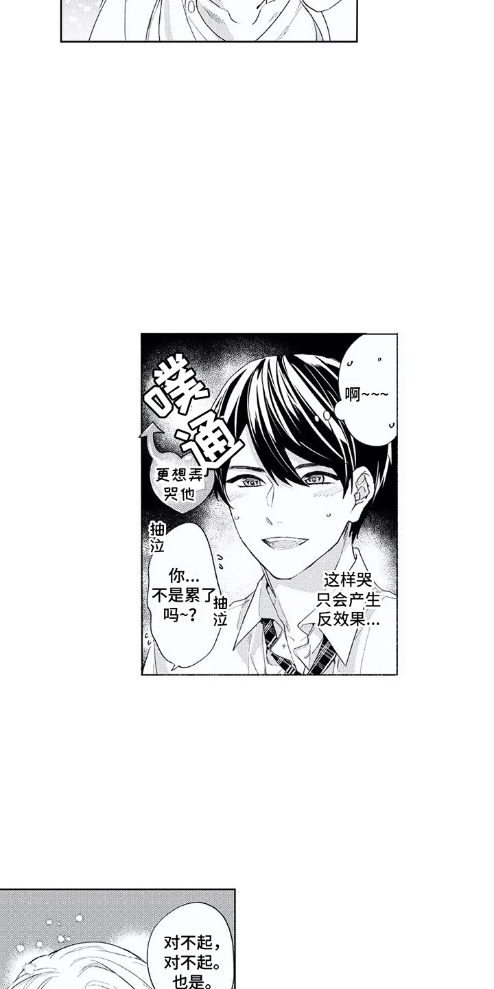 第28章：连接的线（完结）2