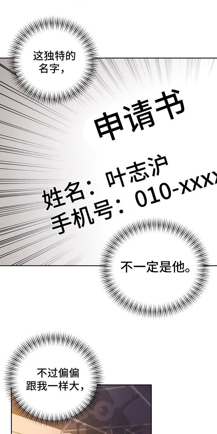 第7章：预感成真2