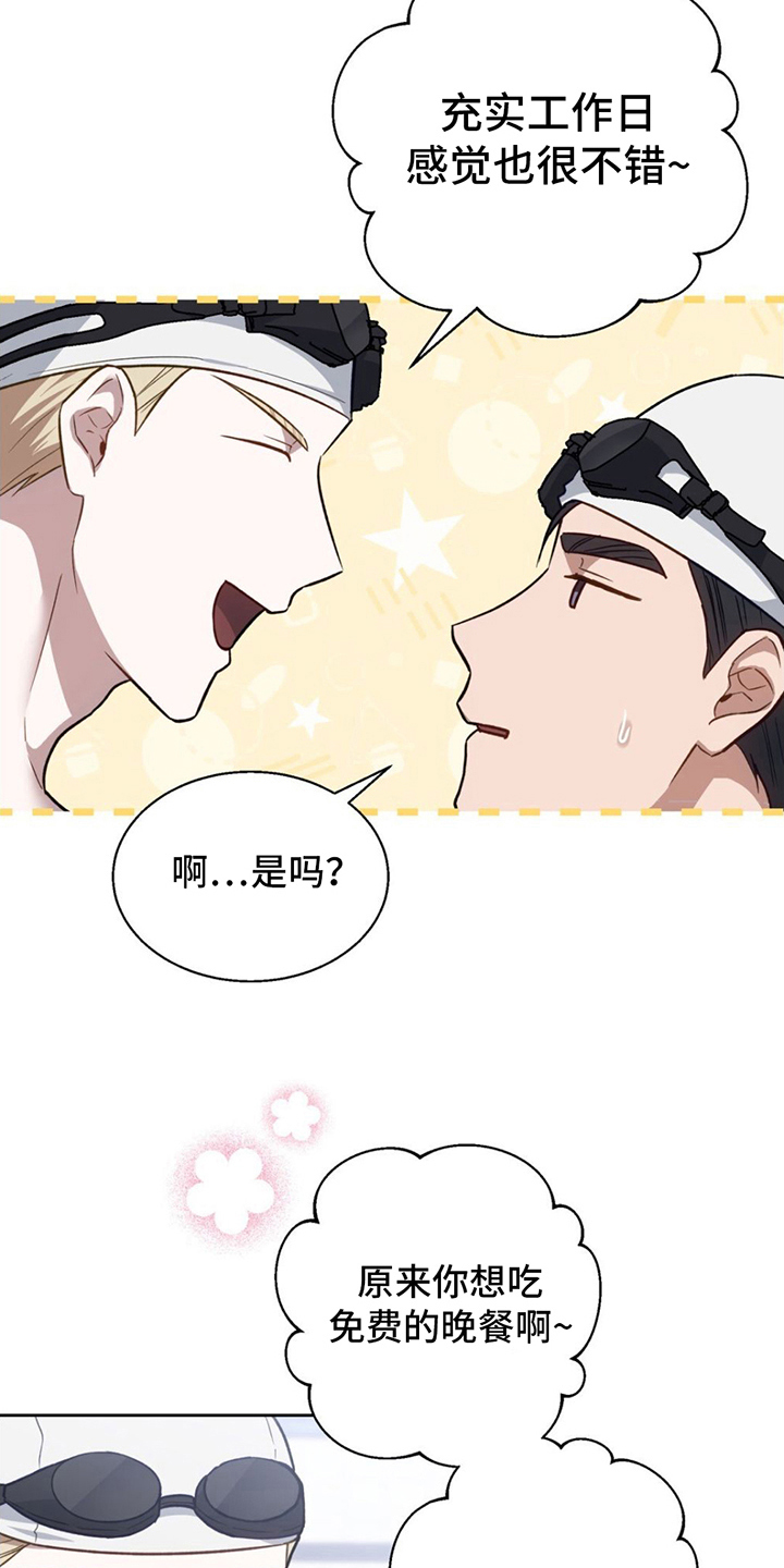 第19章：可以帮我吗1