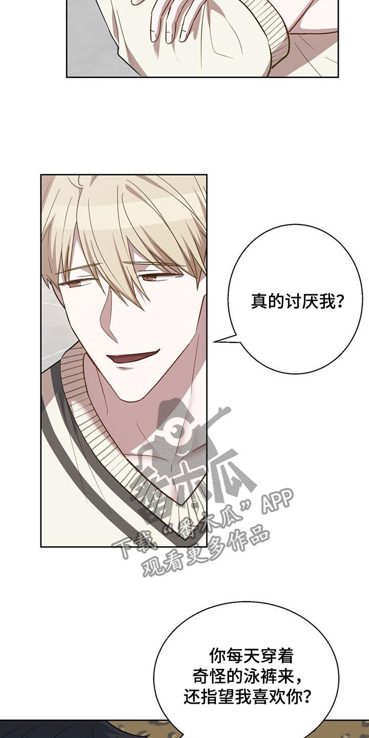 第21章：别在意3