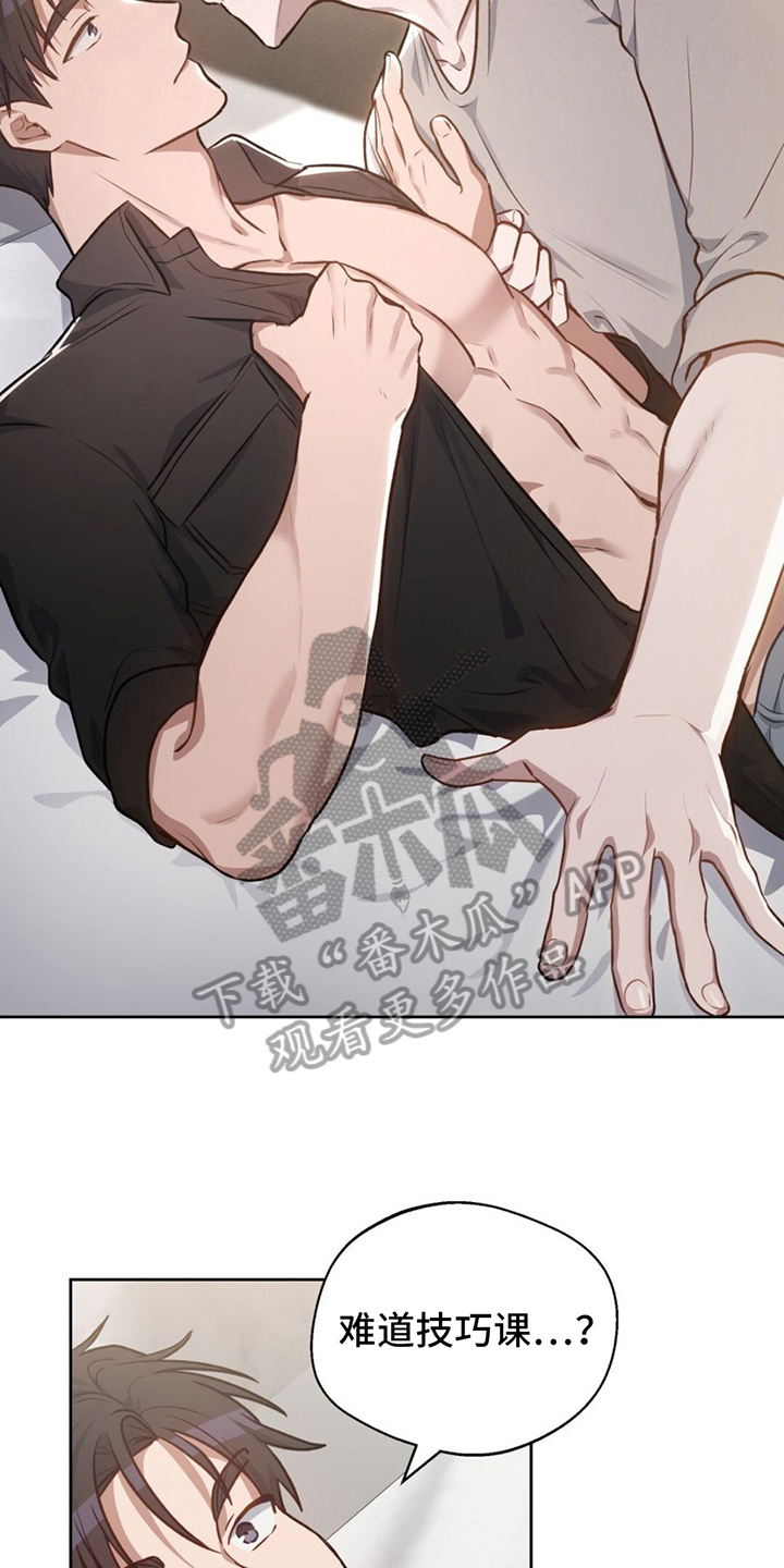 第4章：到此为止2