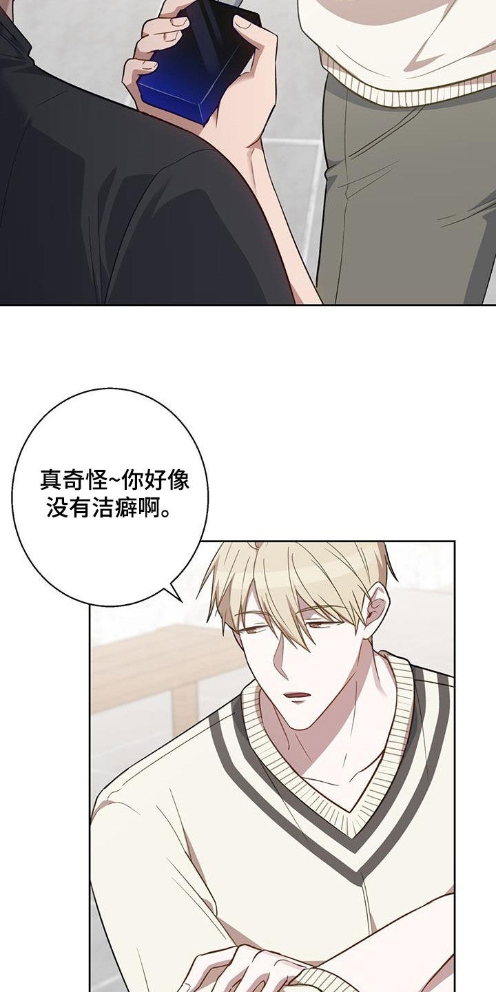 第21章：别在意2