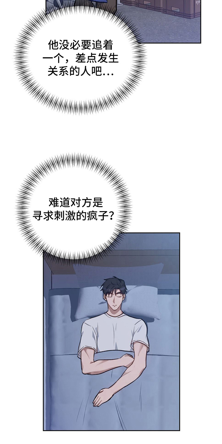 第7章：预感成真4