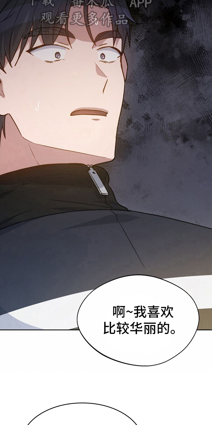 第8章：请多指教3