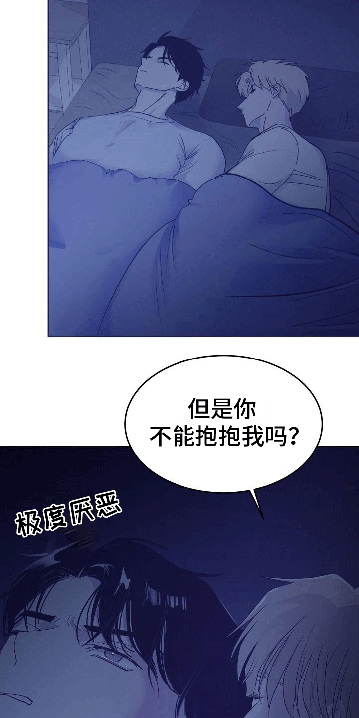 第2章：椅子上的女人2