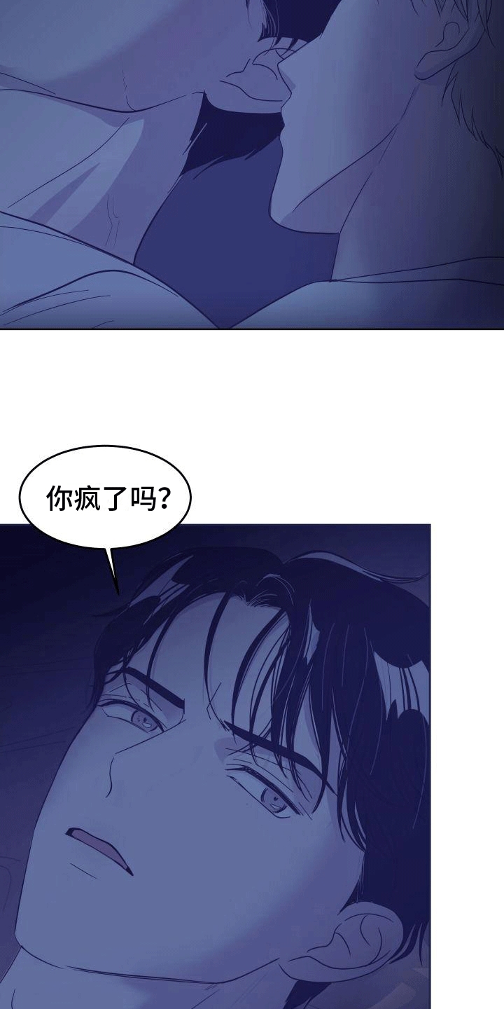 第2章：椅子上的女人3