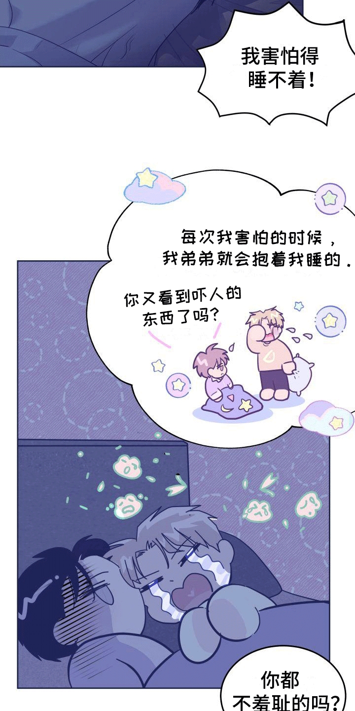 第2章：椅子上的女人4