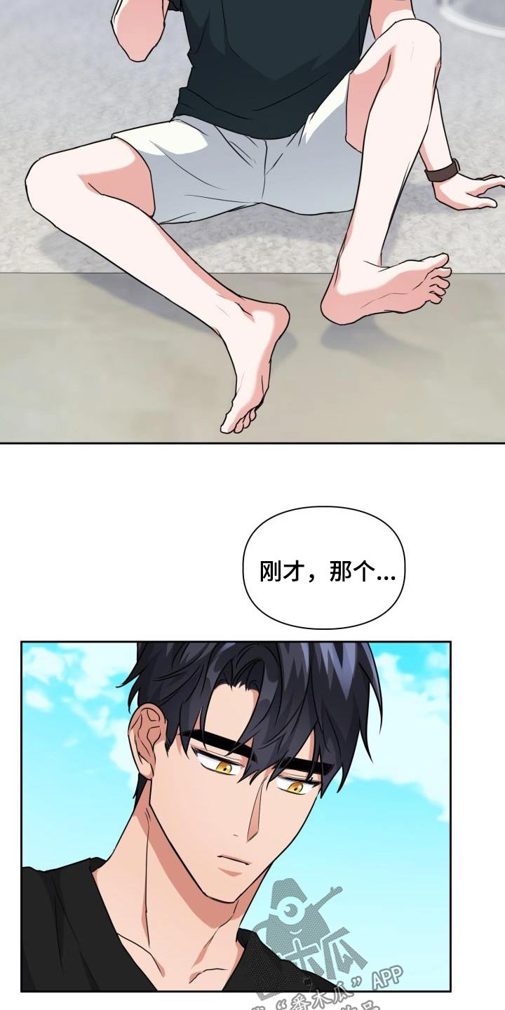 第87章：【第二季】吃惊2