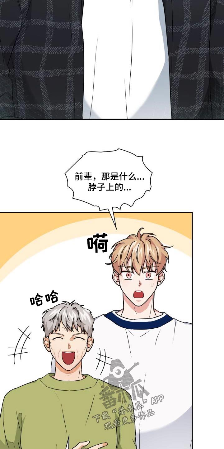 第71章：【第二季】项圈1