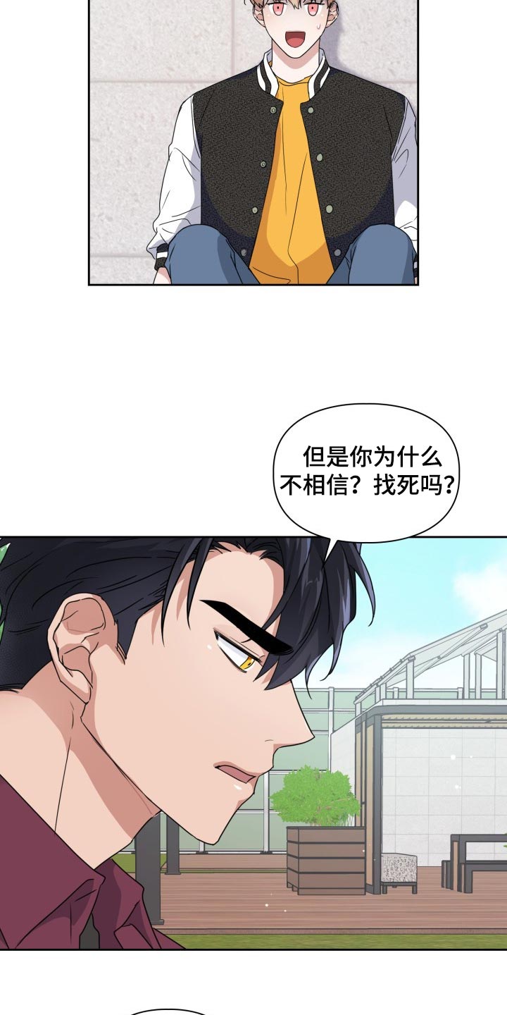 第31章：没有任何责任2