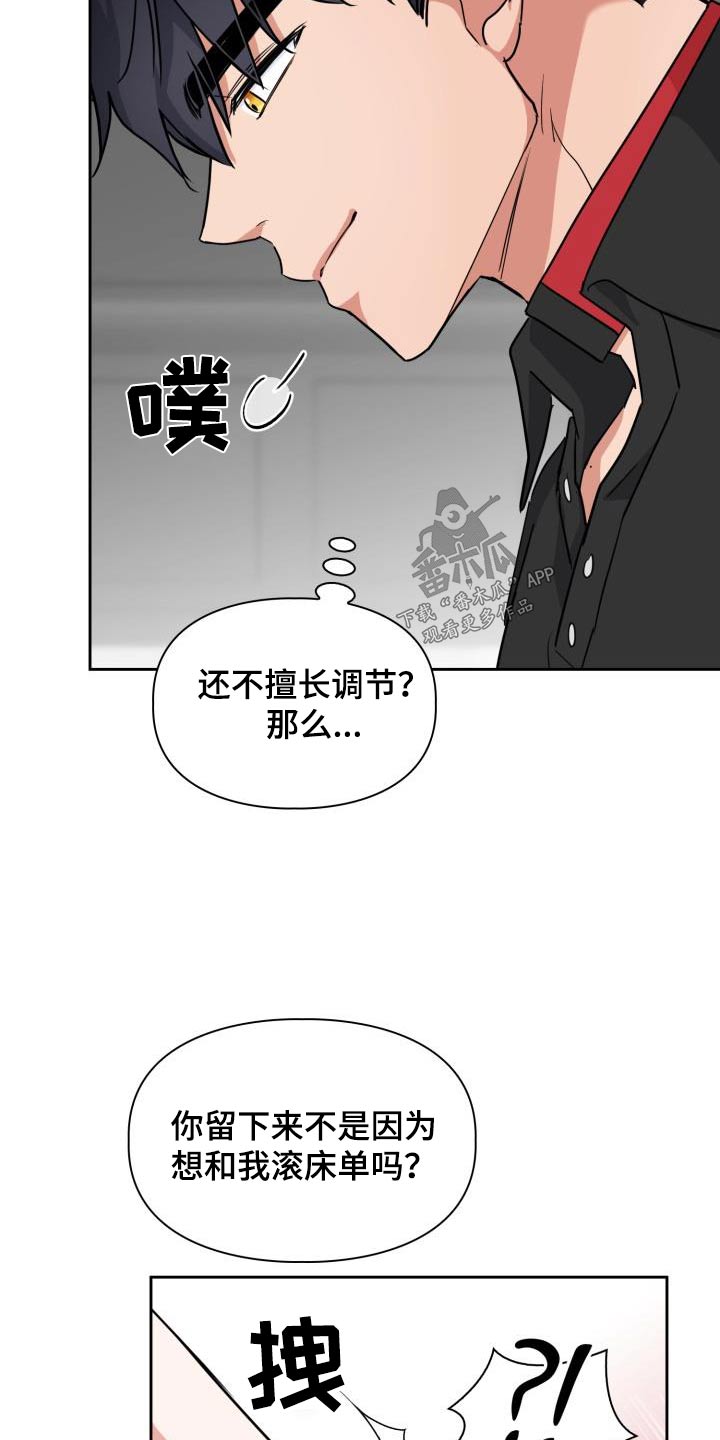 第85章：【第二季】像人类一样1