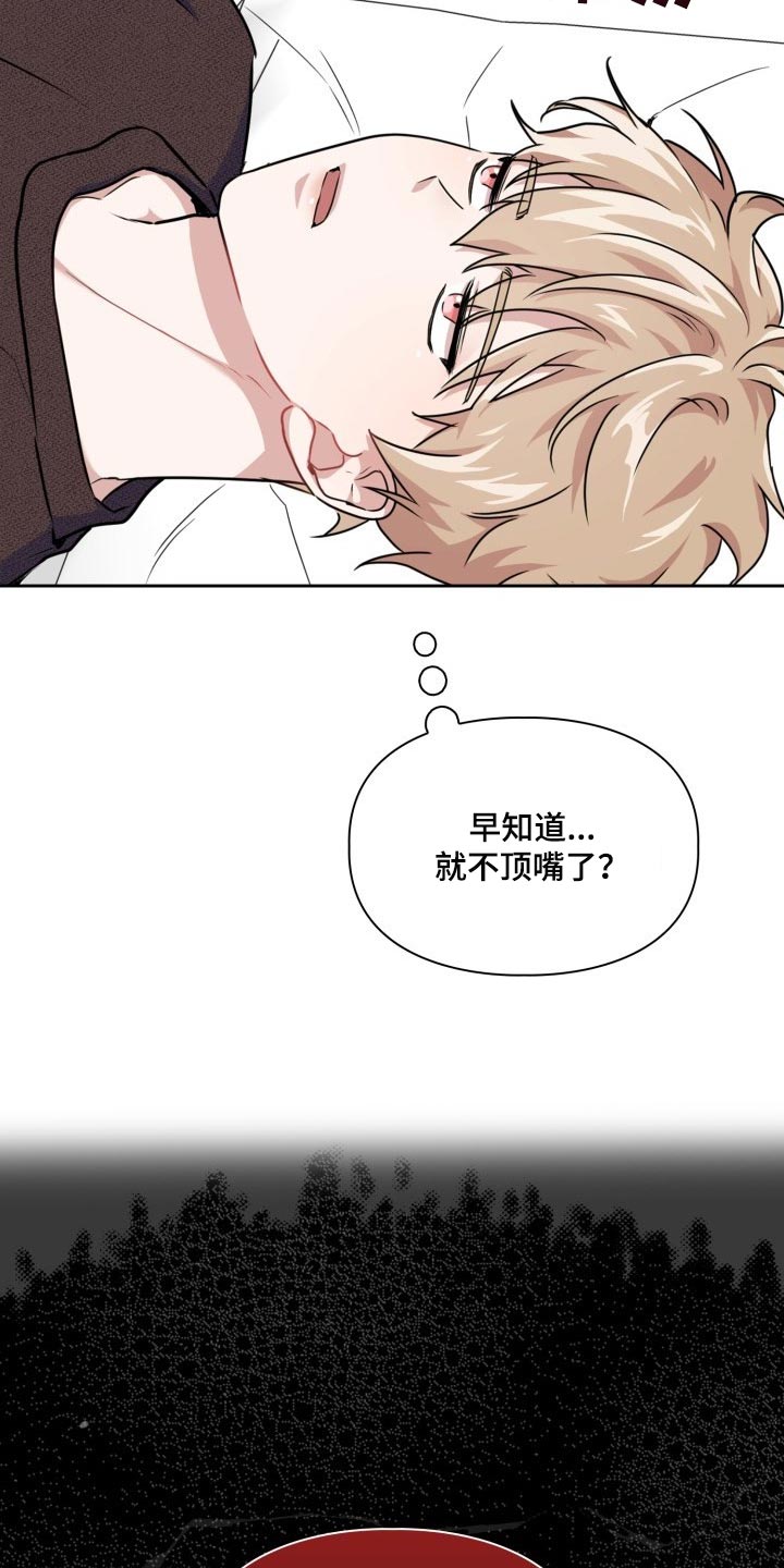 第26章：狗狗眼2