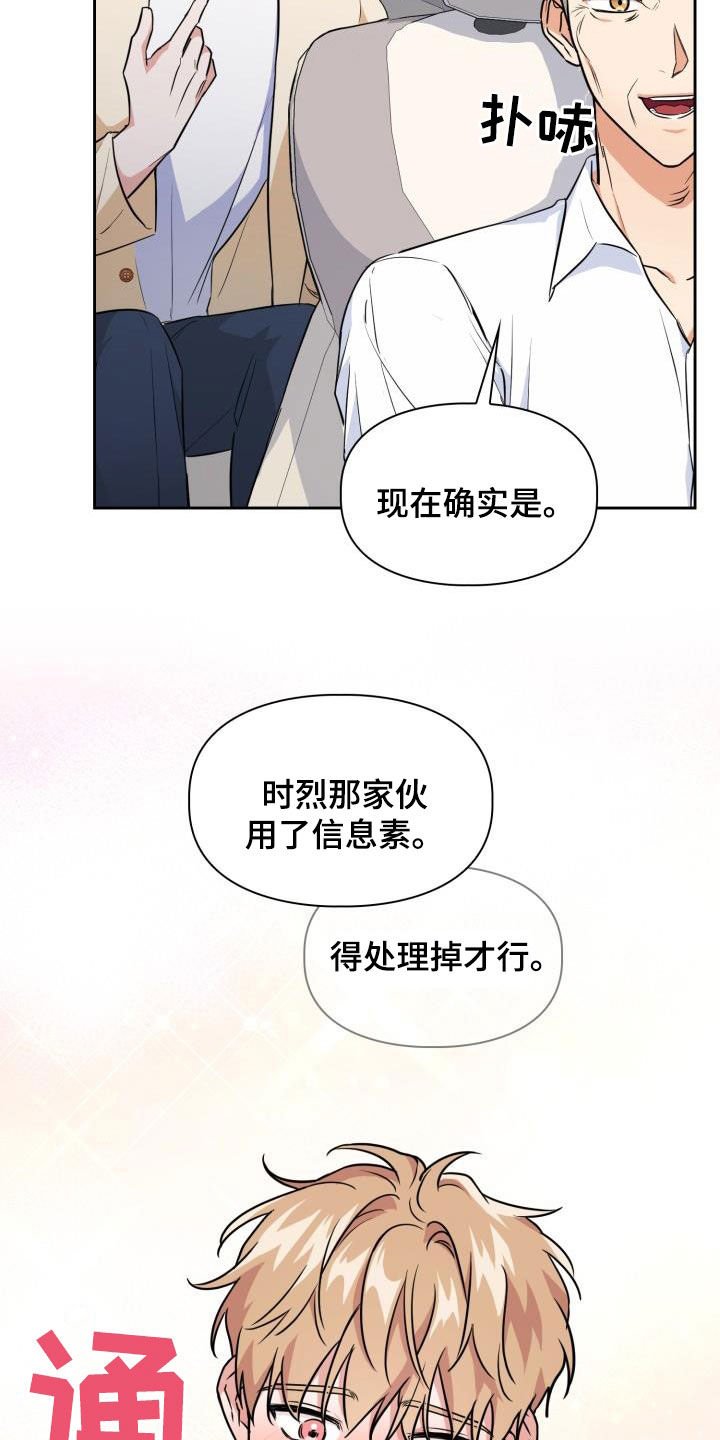 第127章：【第二季】惩戒开始1