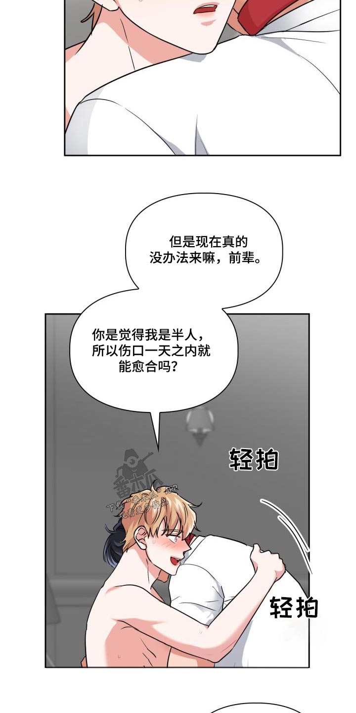 第74章：【第二季】蟒蛇文3