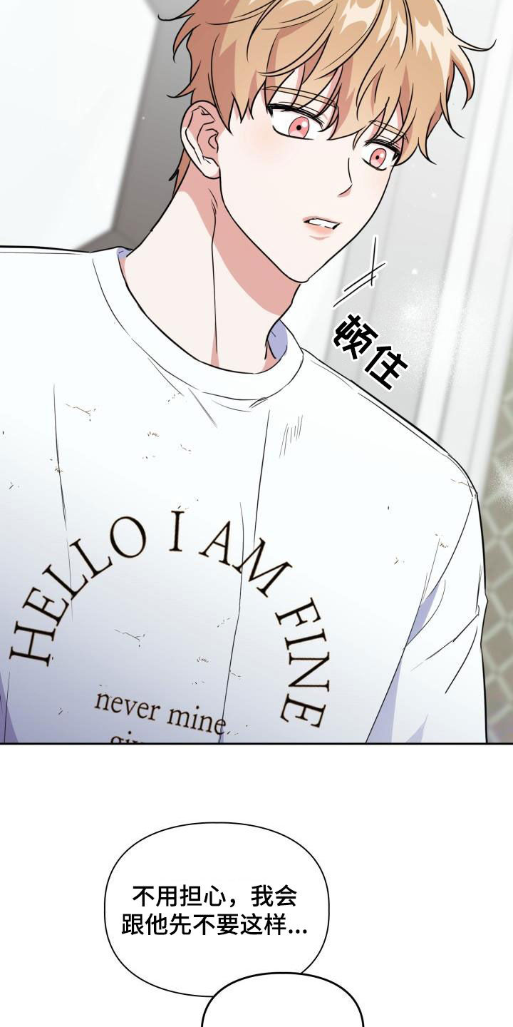 第111章：【第二季】很重要3