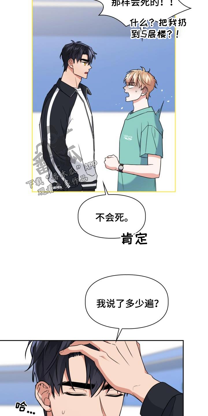 第93章：【第二季】跌落2