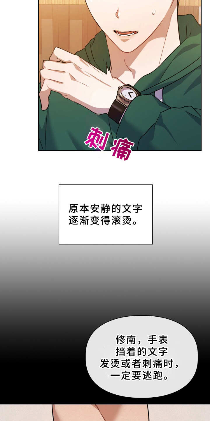 第1章：在哪见过2