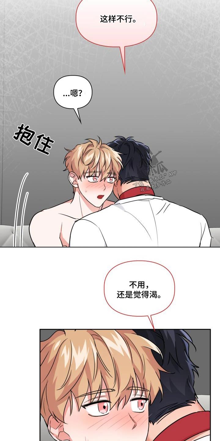 第74章：【第二季】蟒蛇文2