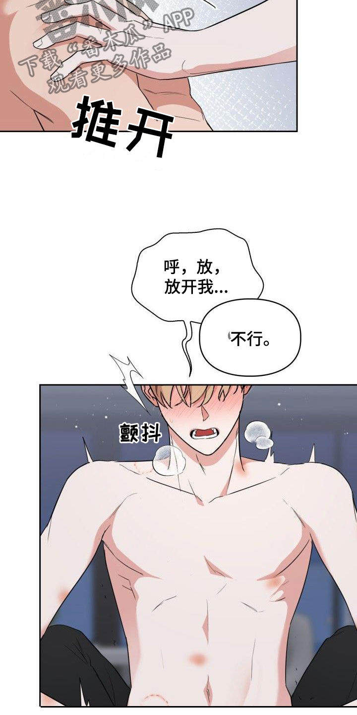 第118章：【第二季】目的2