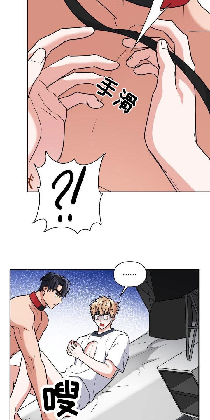 第77章：【第二季】掐脖子3