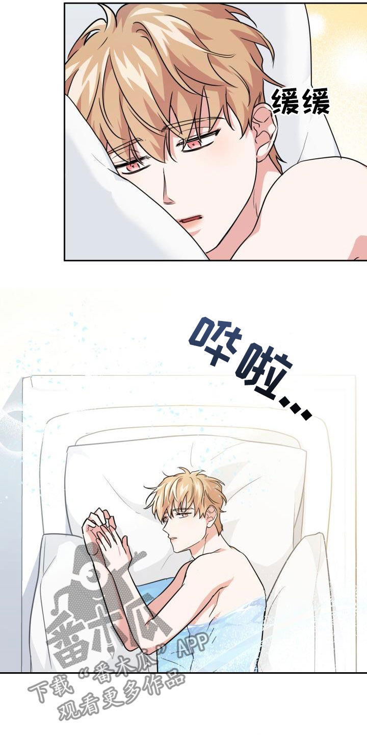 第79章：【第二季】危险信息素1