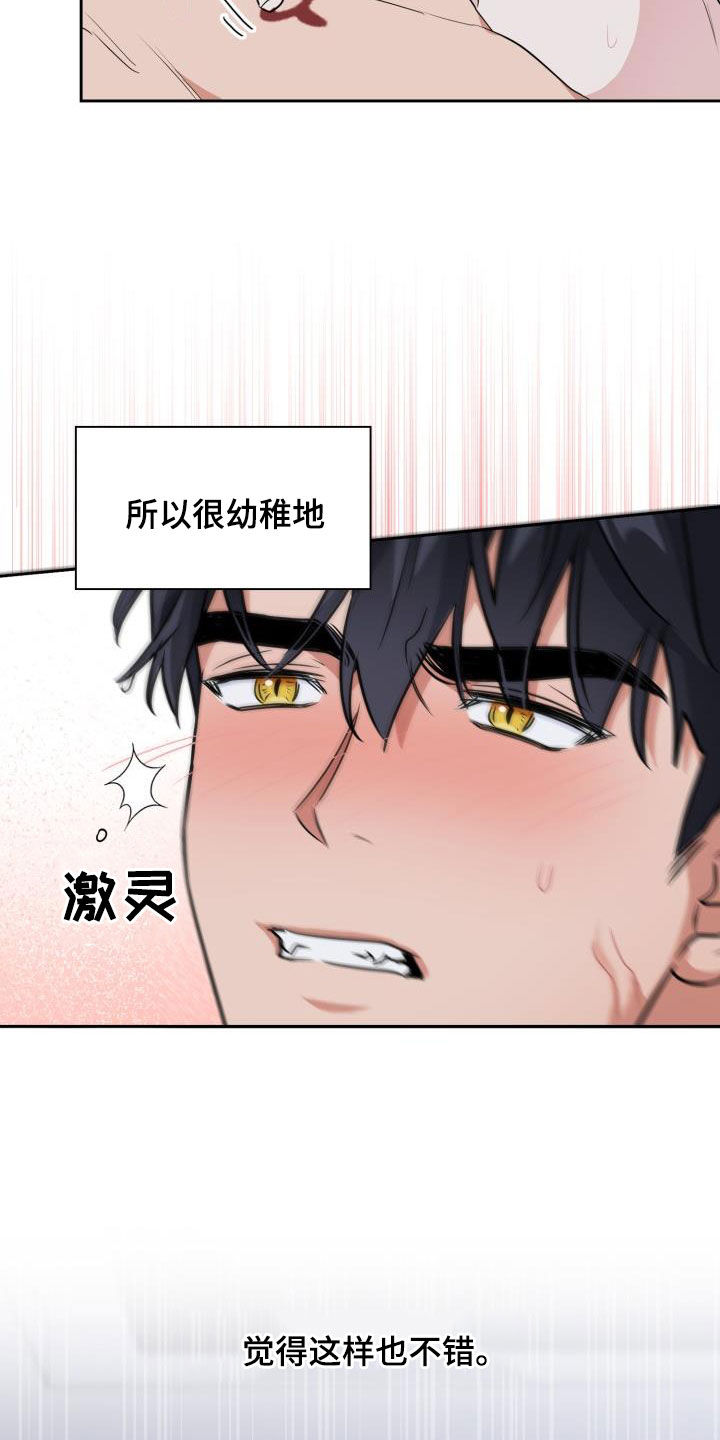 第116章：【第二季】我可以接受4