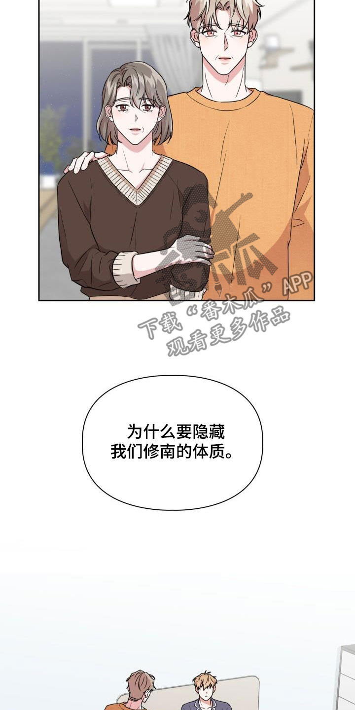 第101章：【第二季】算什么朋友2