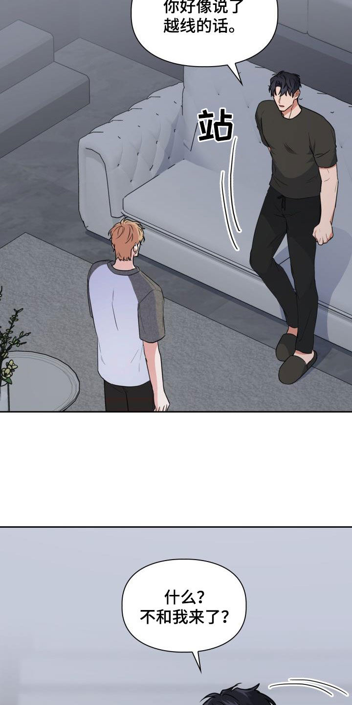 第112章：【第二季】就问一个问题1