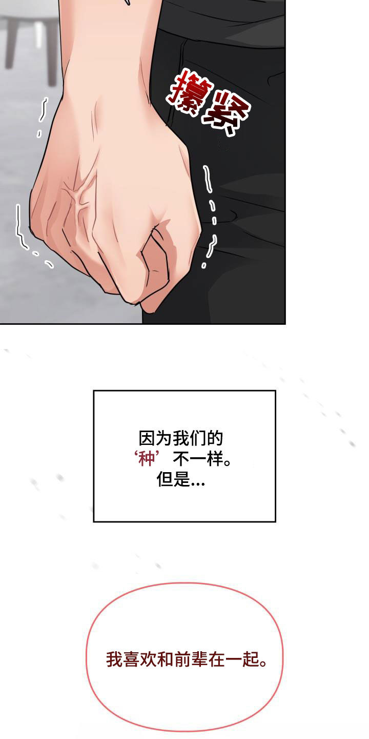 第65章：【第二季】越线4