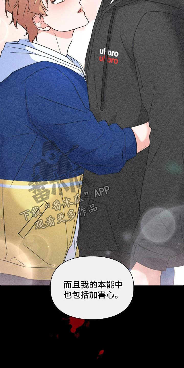 第113章：【第二季】没关系2