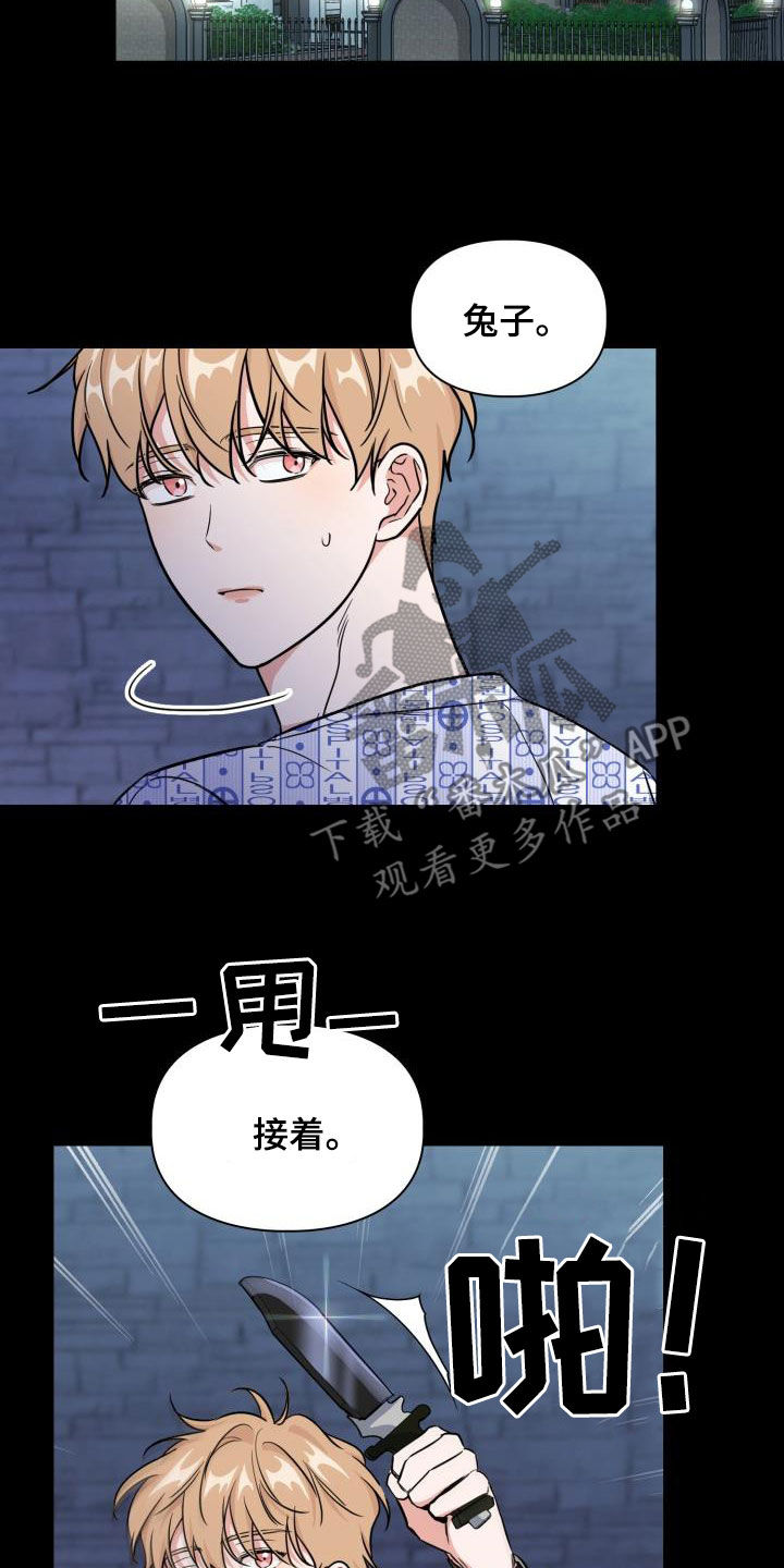 第140章：【第二季】凶险3