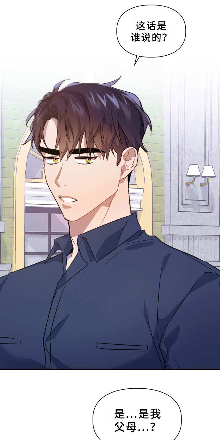 第11章：不适应3