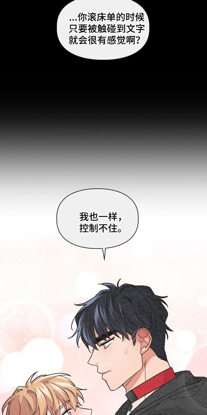 第113章：【第二季】没关系1