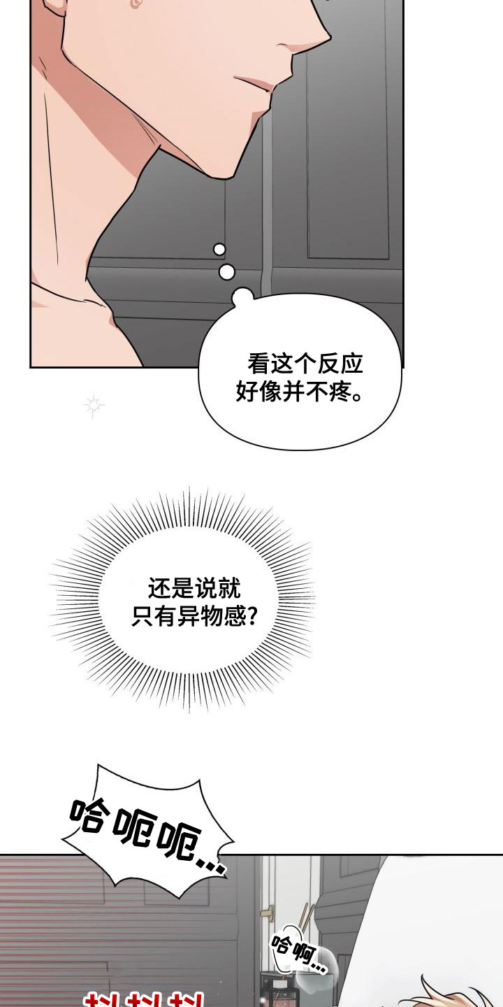 第61章：控制不住自己1