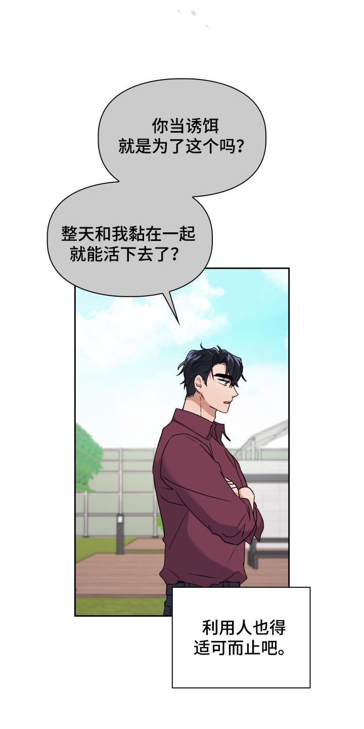 第32章：我会救你的2