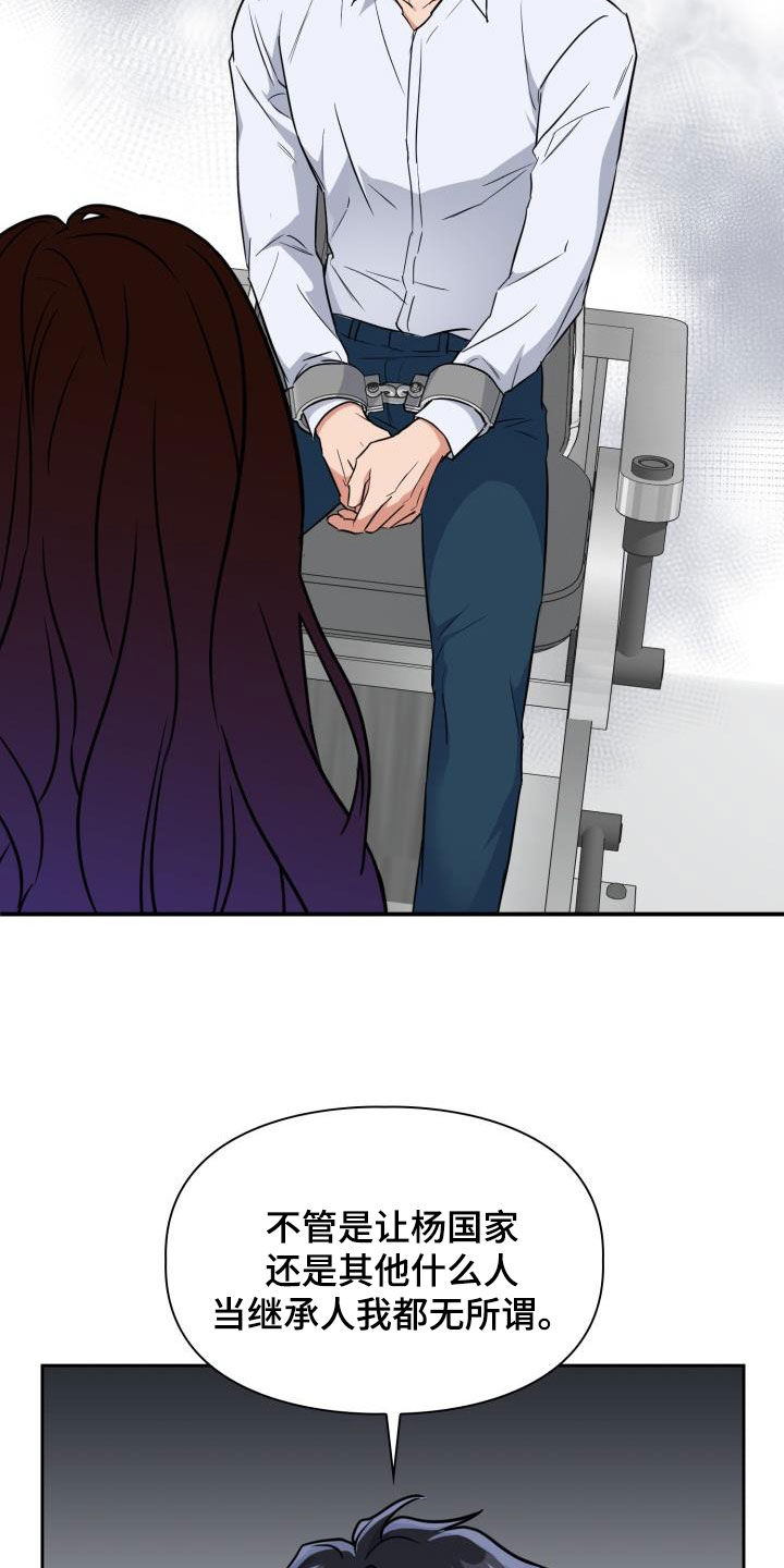 第128章：【第二季】我不喜欢他！3