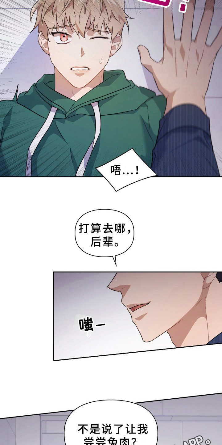 第5章：被咬了3