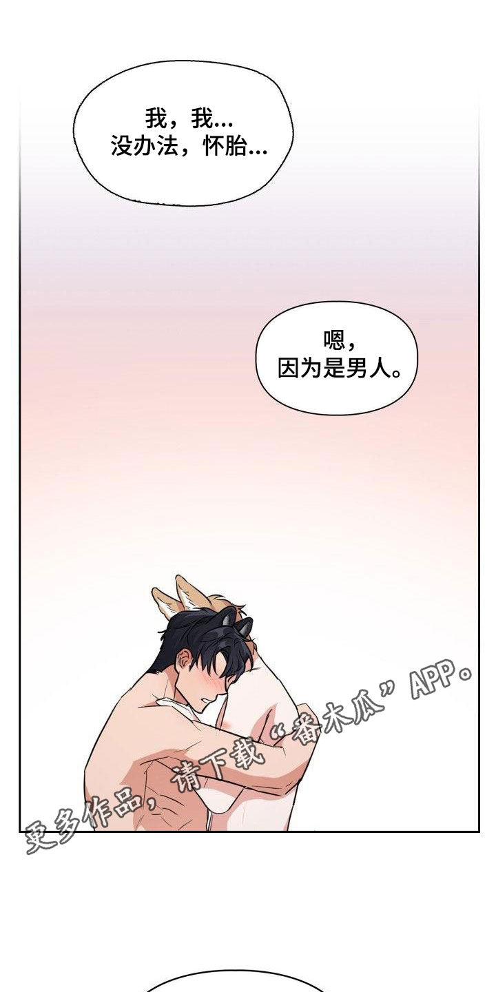 第119章：【第二季】无法挽回0