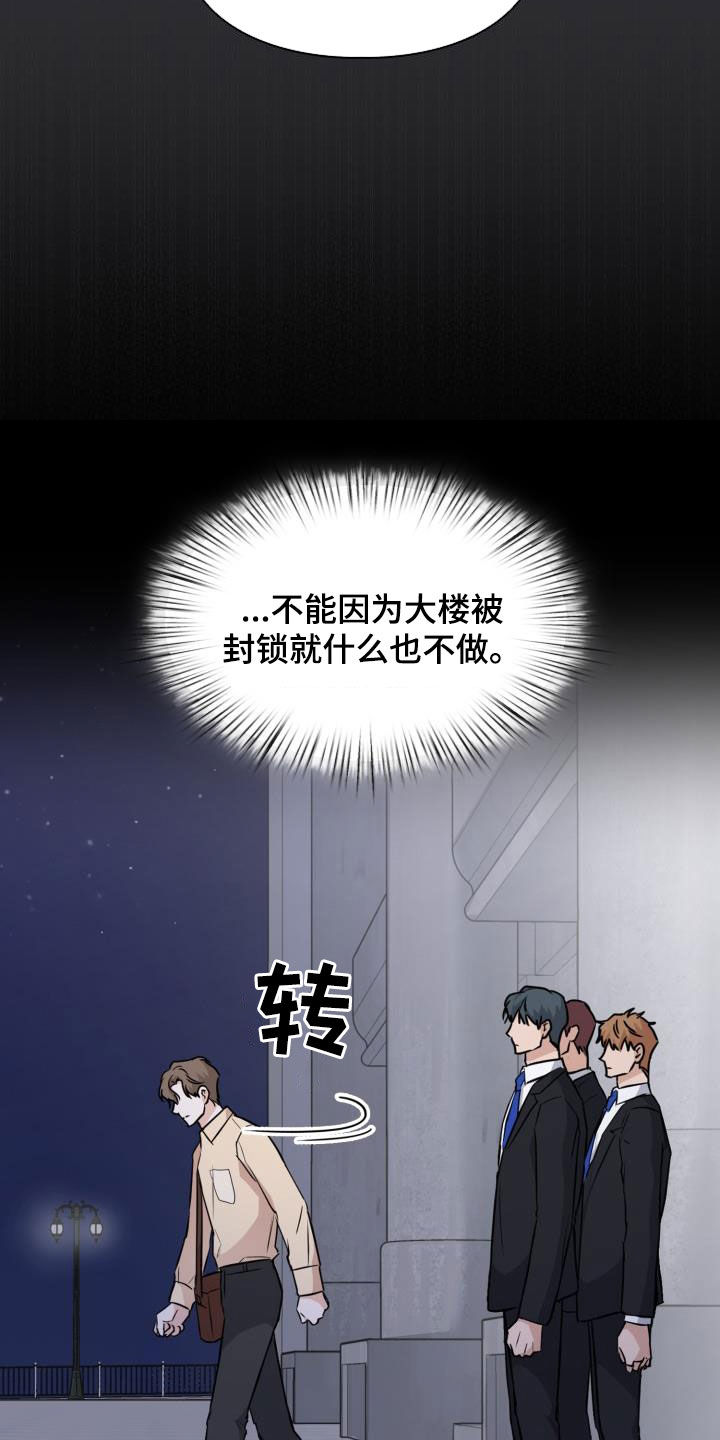 第131章：【第二季】不安4