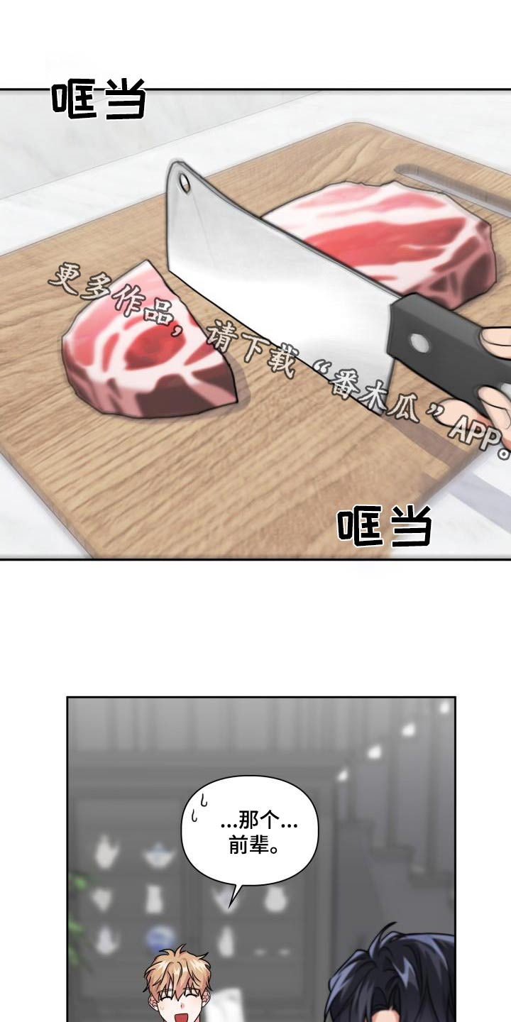 第89章：【第二季】结构0