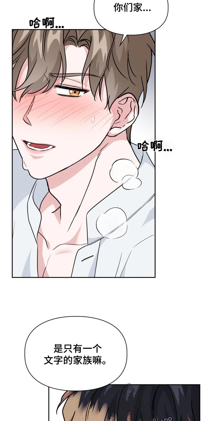 第91章：【第二季】心情不好1