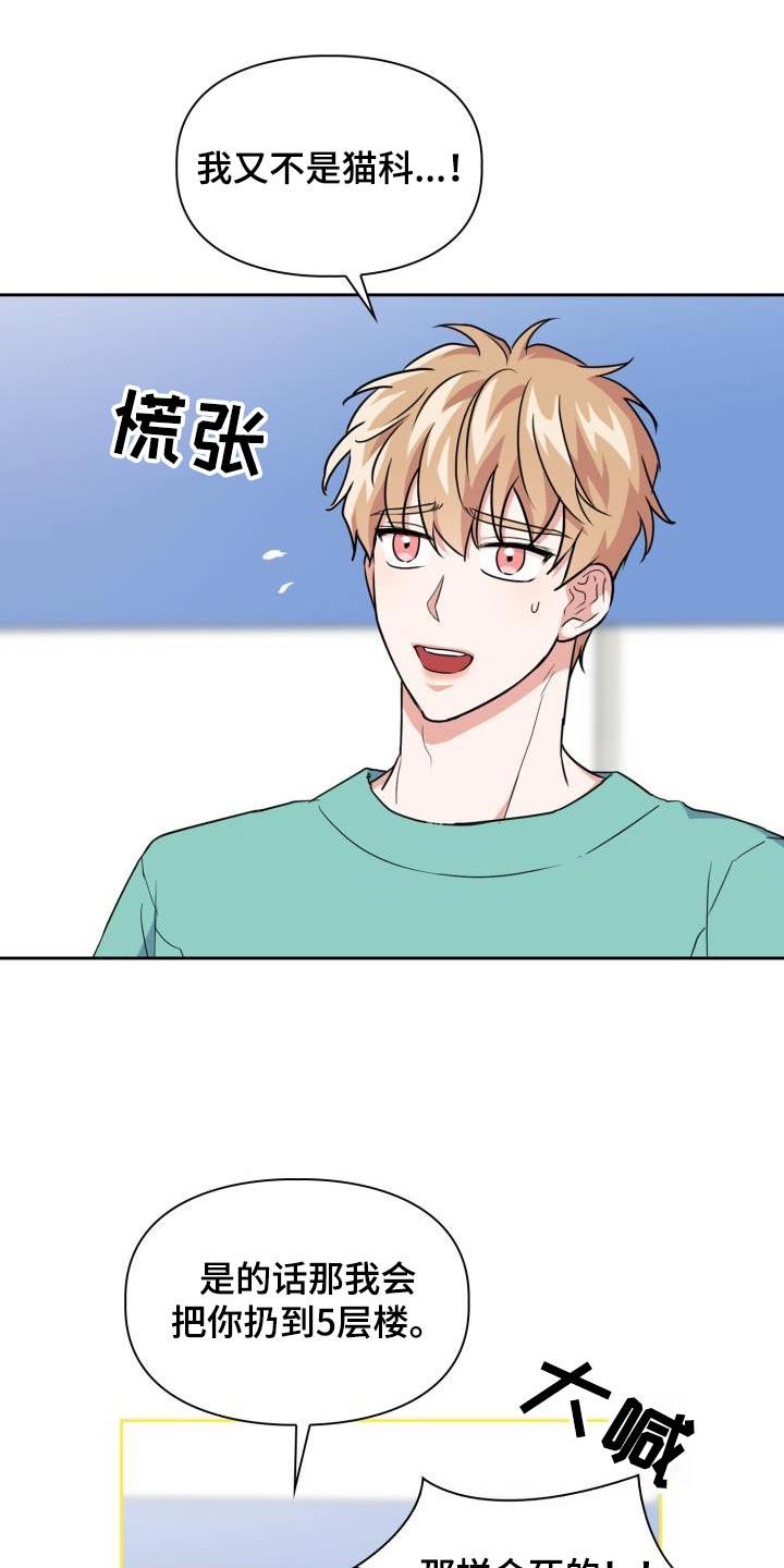 第93章：【第二季】跌落1