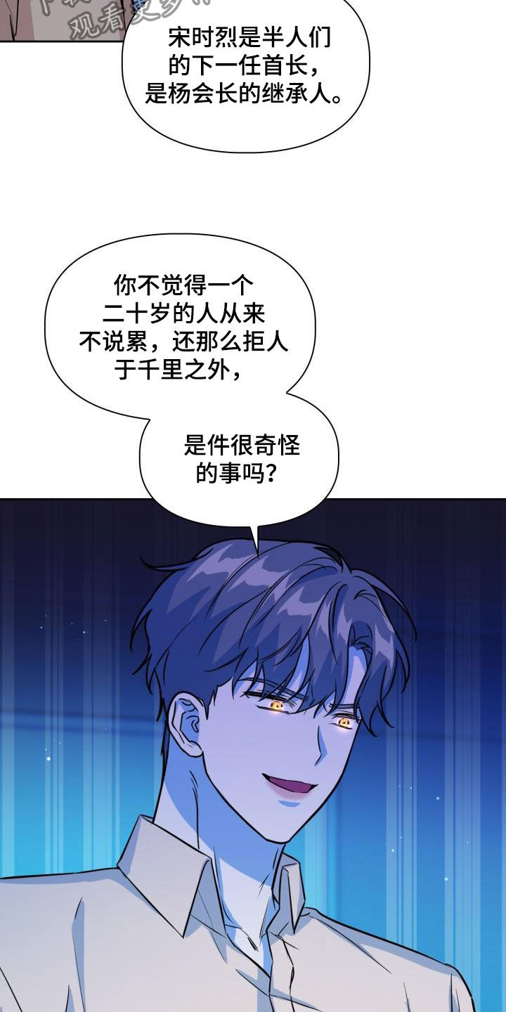 第133章：【第二季】狂暴3