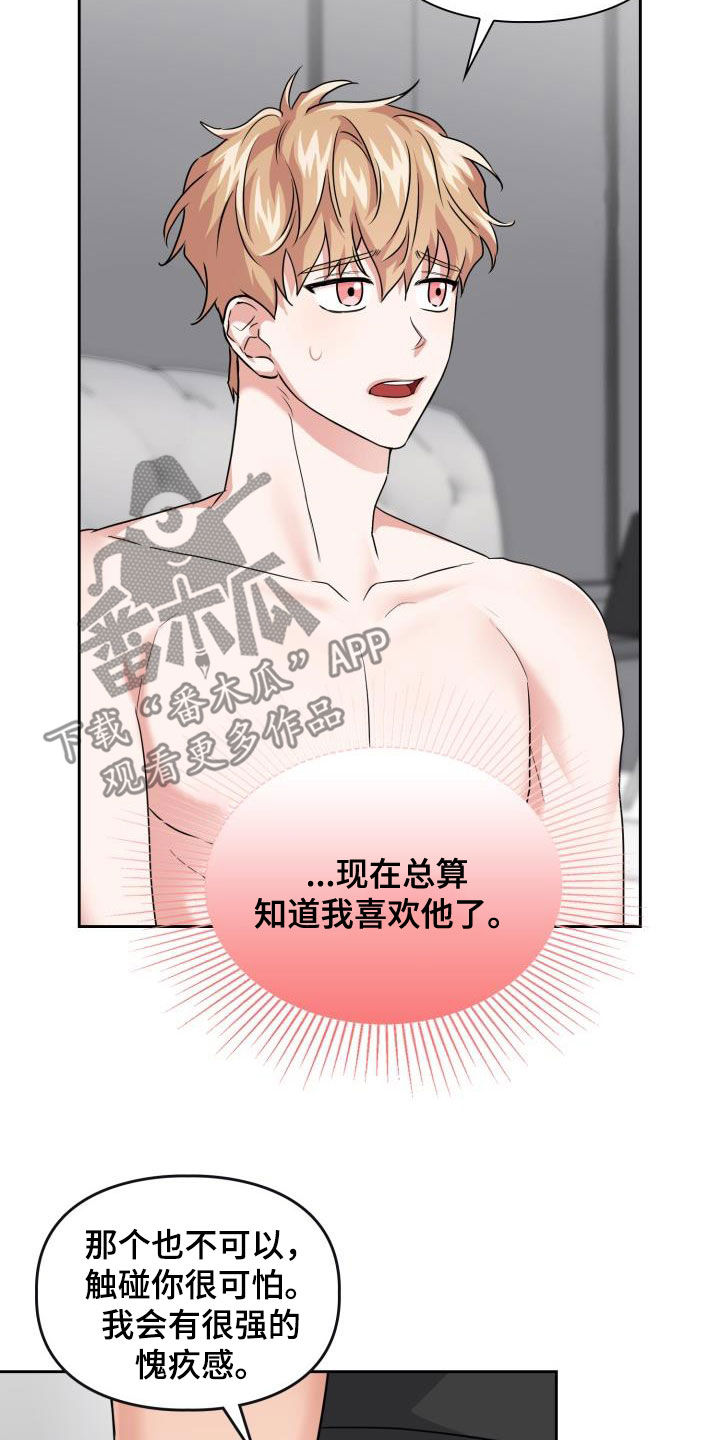 第65章：【第二季】越线3